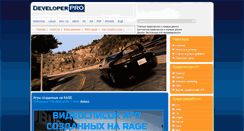 Desktop Screenshot of developerpro.ru